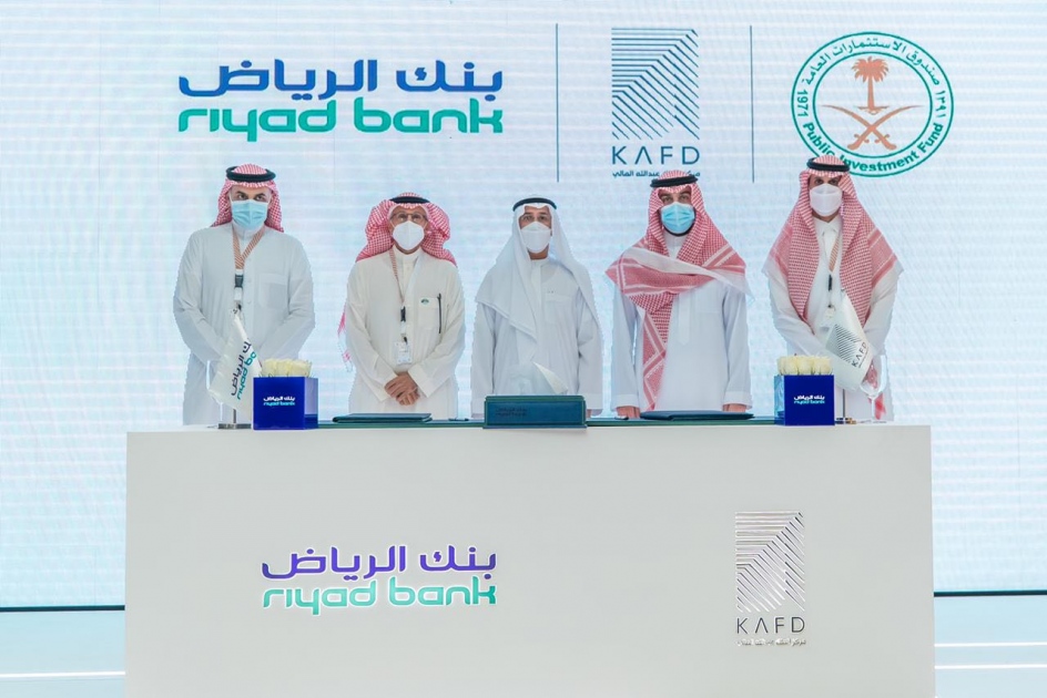 بنك الرياض يوقع اتفاقية شراء برج مكتبي في مركز الملك عبدالله المالي 