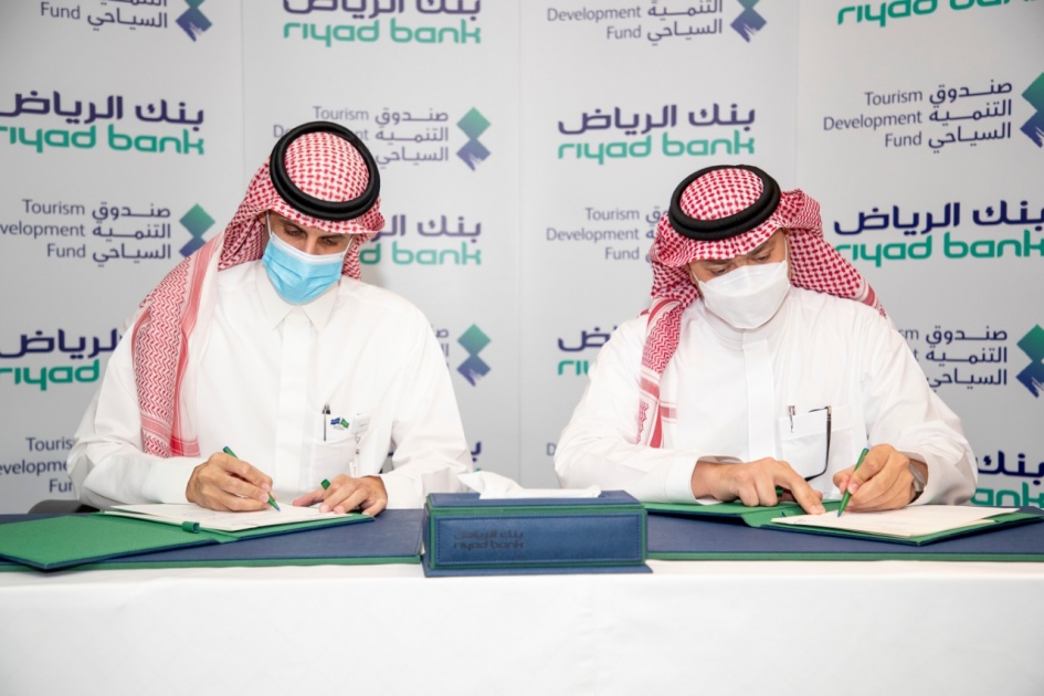 بنك الرياض وصندوق التنمية السياحي يطلقان برنامج 