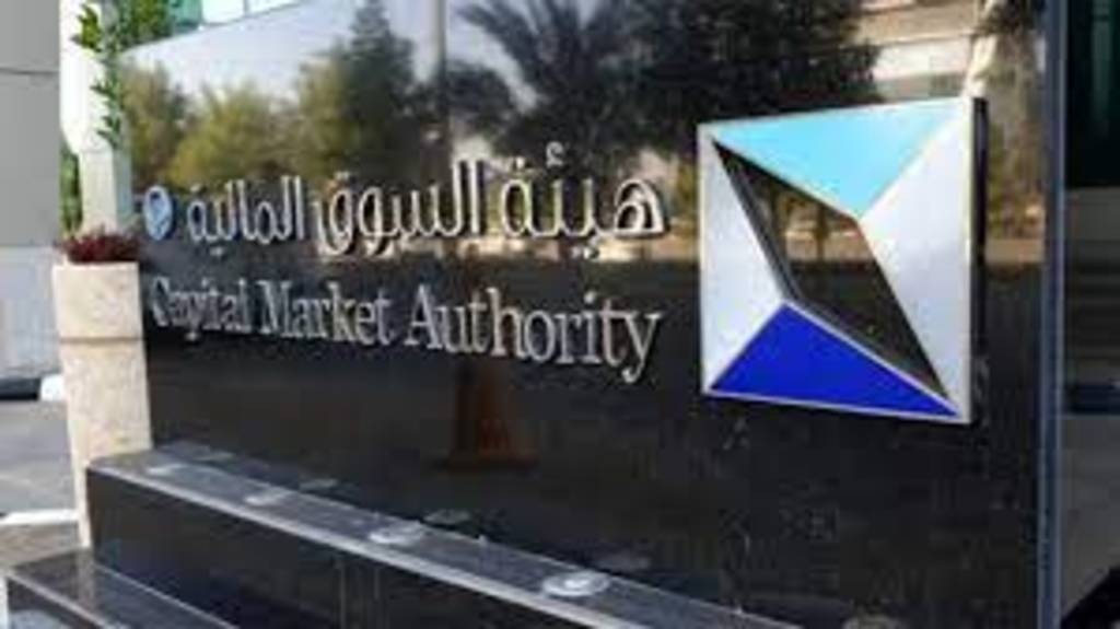 هيئة السوق المالية تسمح باشتراك غير السعوديين بالصناديق العقارية