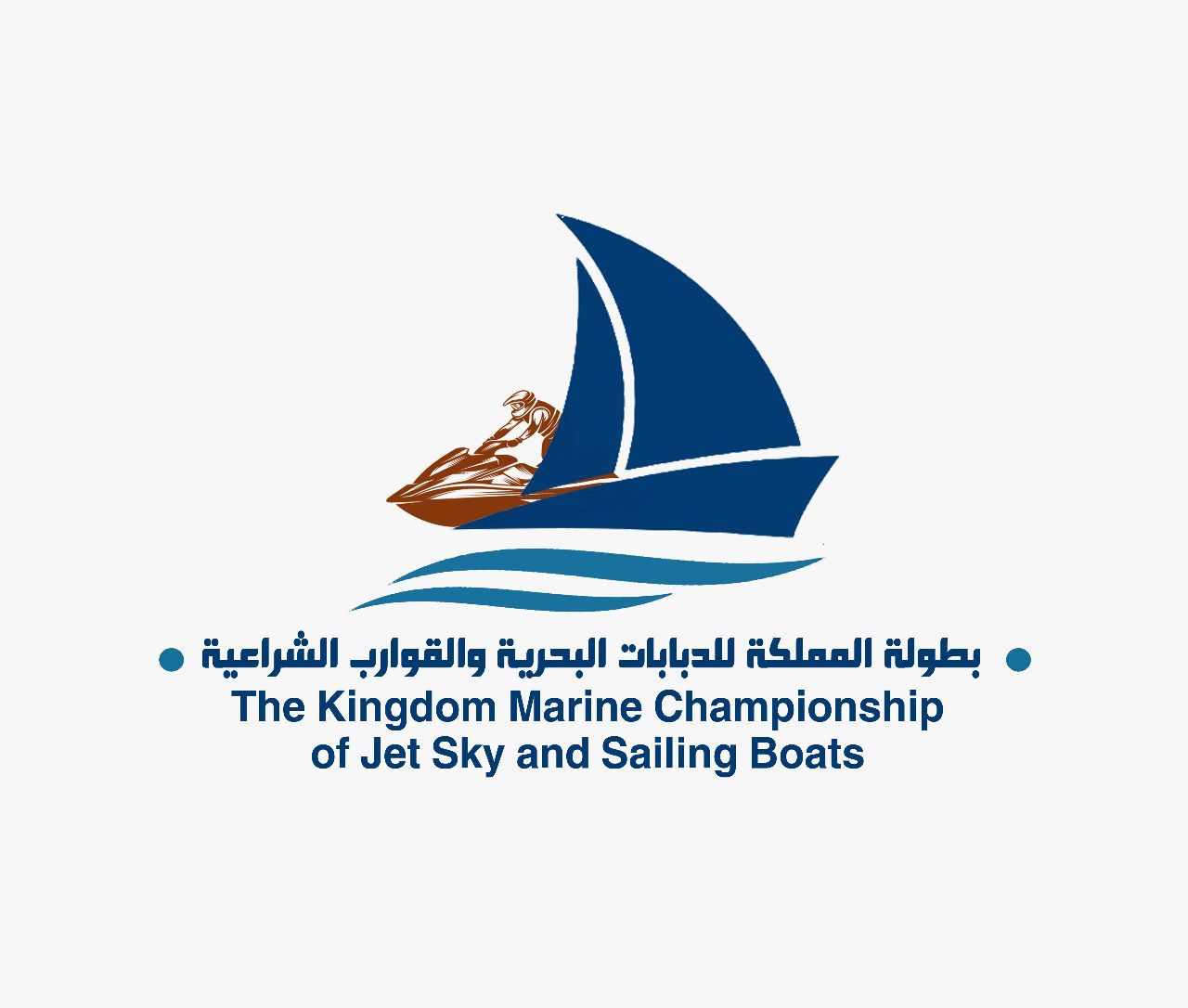 القوات البحرية الملكية السعودية تستضيف بطولة المملكة للدبابات البحرية والقوارب الشراعية 
