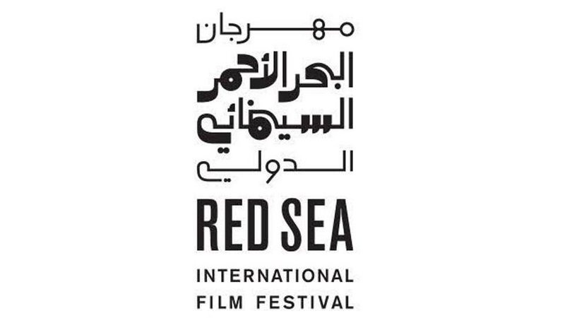 البنك السعودي الفرنسي راعياً رسمياً لمهرجان البحر الأحمر السينمائي الدولي