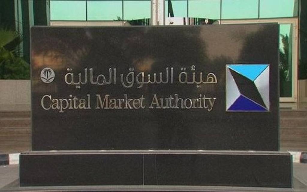 هيئة السوق المالية السعودية توافق على تسجيل وطرح 3 شركات بالسوق الموازية