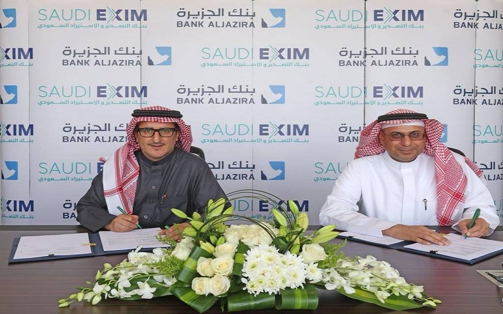 توقيع اتفاقية تعاون ووثيقة تأمين لتعزيز الصادرات السعودية