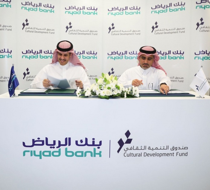 اطلاق برنامج تمويلي لدعم المشاريع الثقافية برعاية   صندوق التنمية الثقافي وبنك الرياض