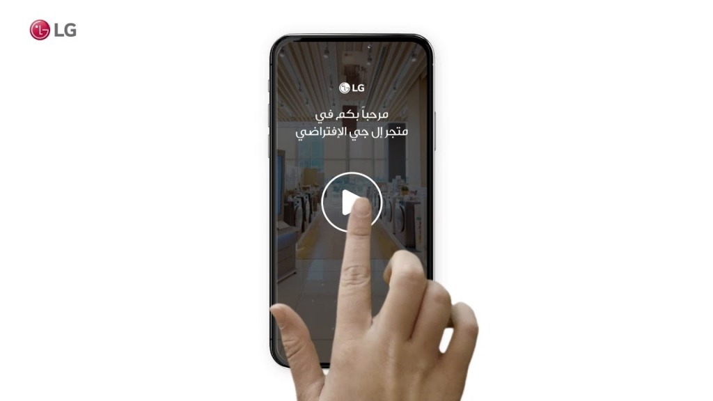 إل جي تتفتتح متجرها الافتراضي الجديد في المملكة العربية السعودية