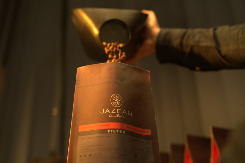 الشركة السعودية للقهوة تقدّم علامة جازين للقهوة المختصة للاحتفاء ببُن أرابيكا السعودي