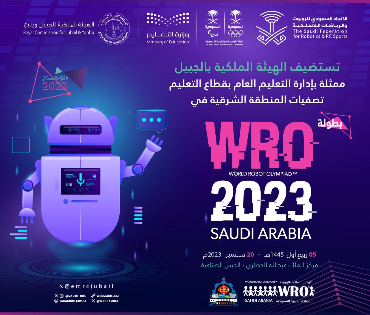 الهيئة الملكية بالجبيل تستضيف منافسات مدارس المنطقة الشرقية للأولمبياد العالمي للروبوت WRO 2023