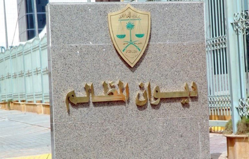 اليوم .. افتتاح أول محكمة تنفيذ إدارية في السعودية