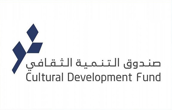 مجلس إدارة صندوق التنمية الثقافي يعقد أولى اجتماعاته ويقر التوجه الإستراتيجي