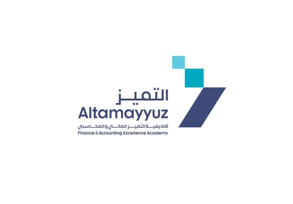 أرامكو السعودية تشارك في إطلاق أكاديمية التميّز المالي والمحاسبي