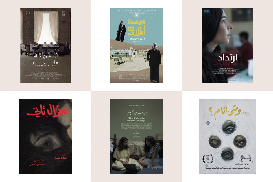  جدة يستضيف مهرجان البحر الأحمر السينمائي الدولي  ليالي السينما السعودية 