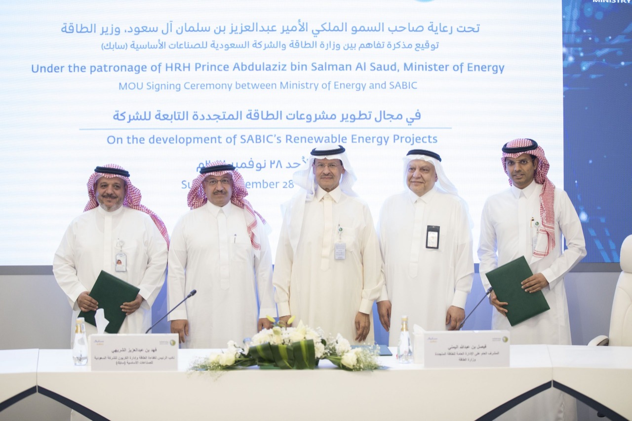 وزارة الطاقة توقع مذكرة تفاهم لدعم مشروعات “سابك” للطاقة المتجددة