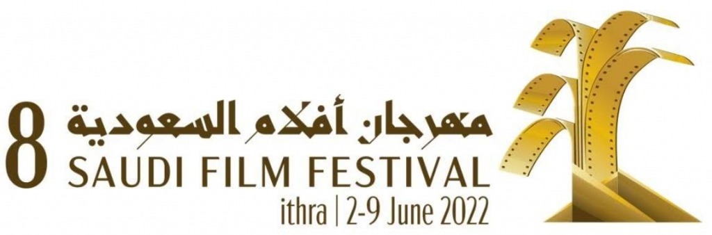تدشن مهرجان أفلام السعودية في 