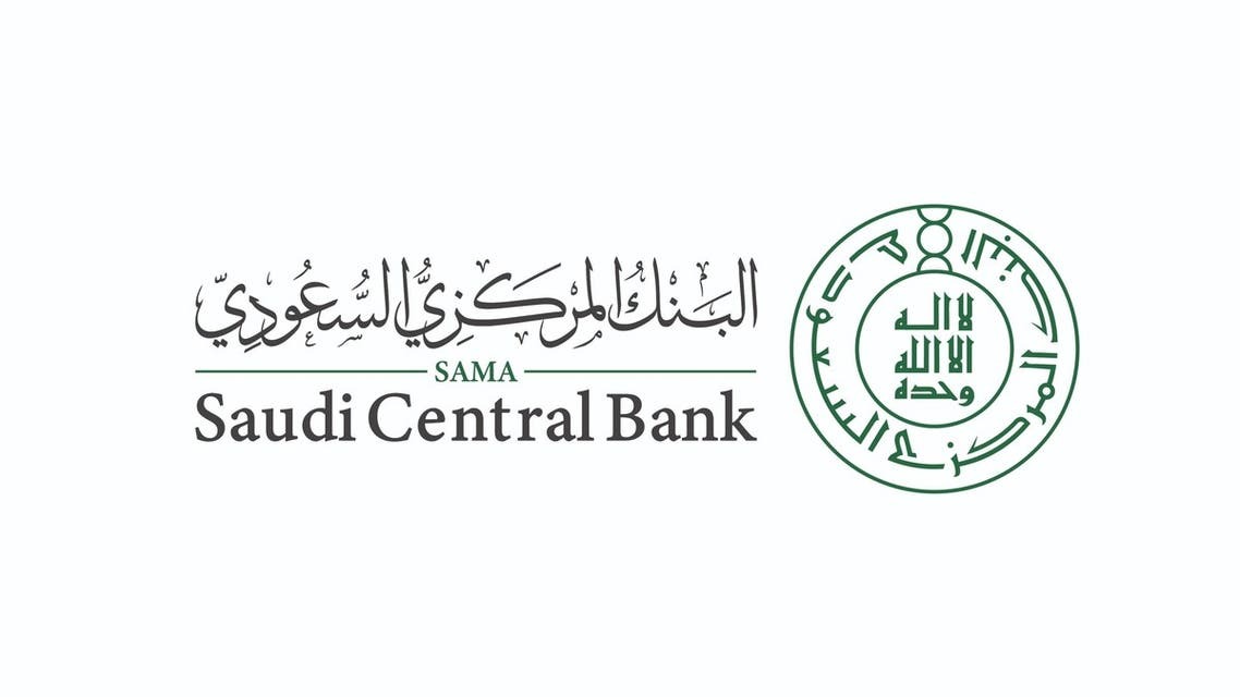  تعرف على 4 أعضاء من مجلس إدارة البنك المركزي السعودي من غير موظفي الحكومة