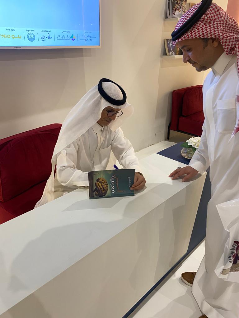 جمال الشايع  يوّقع كتاب اسس معرفية في معرض الكتاب الدولي في الرياض