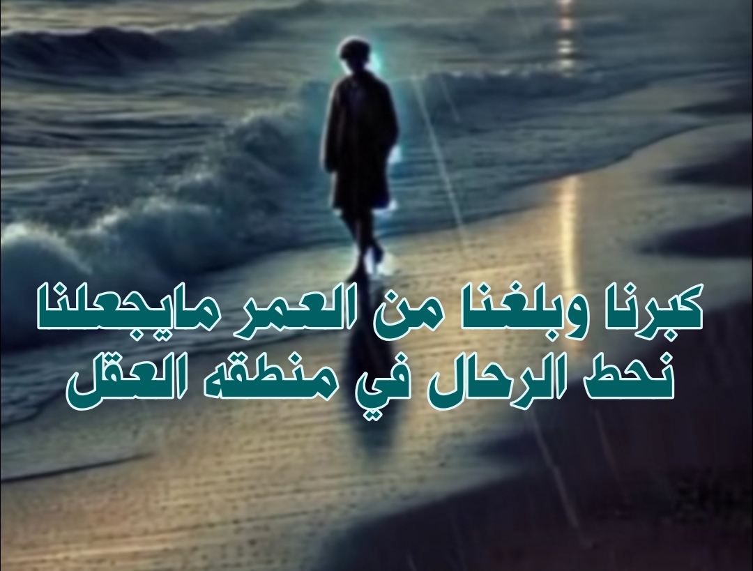  المتقاعد داخل الأسرة ليس عبئا بل بركه وخبرة وتاريخ