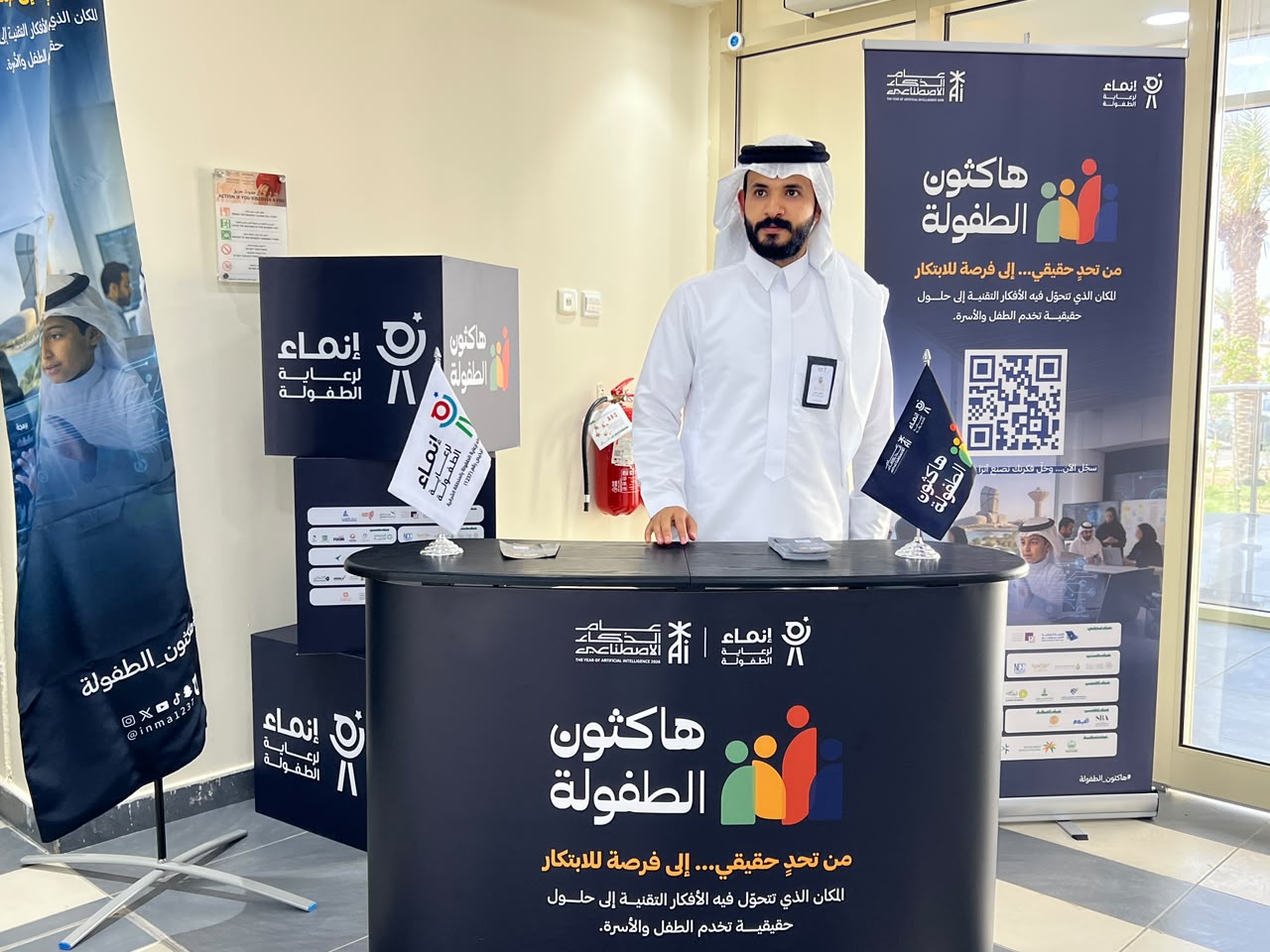 قضايا الطفولة وتحدياتها التقنية في هاكثون الطفولة الأول بالمنطقة الشرقية.  